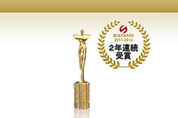 就活AWARD2010受賞