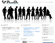 ウェブプロデューサー＆ディレクター集団「PandDa」