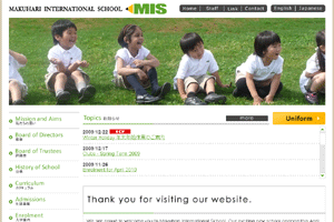 幕張インターナショナルスクール 実績紹介 株式会社かっぺ