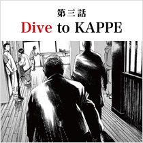 Dive to KAPPE