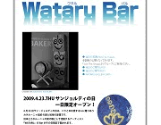 Wataru Bar (ワタル バル)