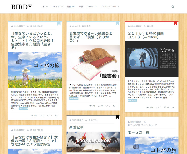 株式会社ネクスト・アカデミー様 WEBメディアサイト サーバ運用