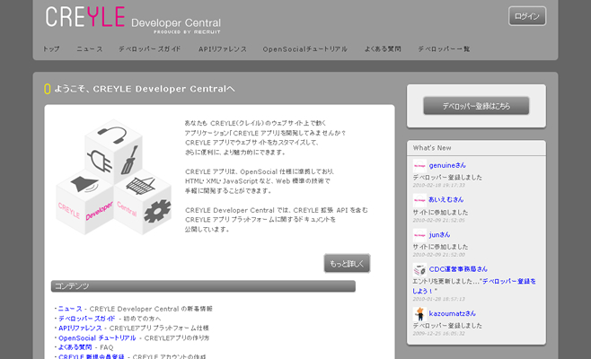 リクルートアンケートアプリ