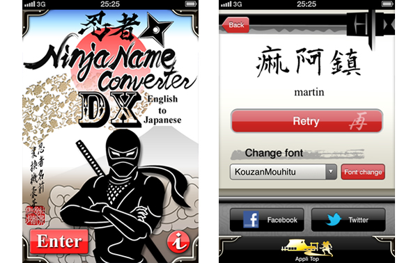 Ninja name converter DX