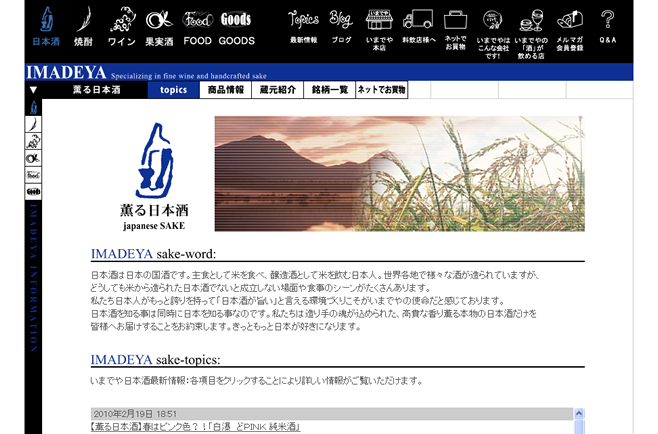 いまでや