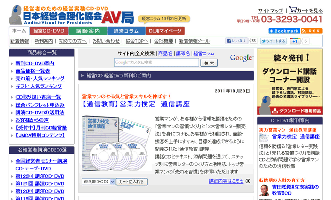 mp3ダウンロード型Eコマースシステム構築