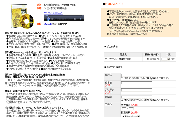 汎用型Eコマースシステム