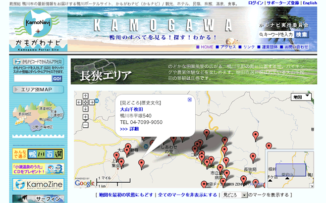 かもがわナビ