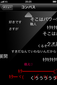 コンパスモード