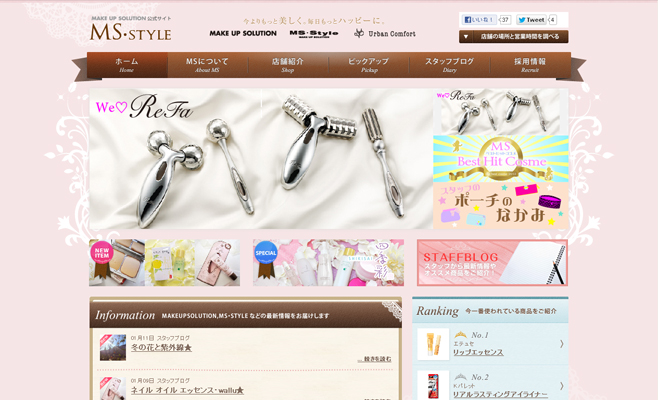 MS･Style -MAKE UP SOLUTION公式サイト-