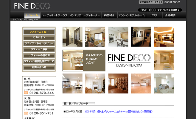 いんてりあ広場