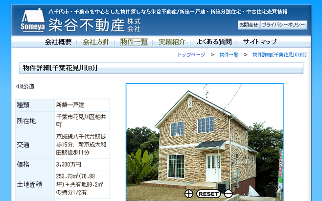染谷不動産株式会社