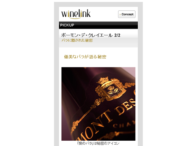 Wine-Link