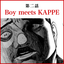 Boy meets KAPPE