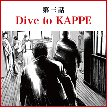 Dive to KAPPE
