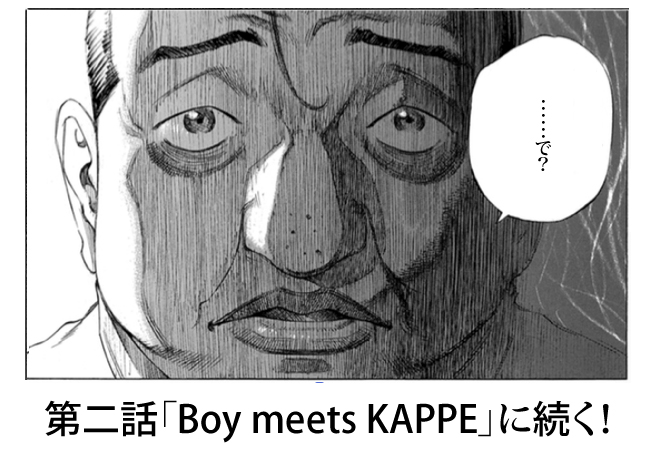 What's KAPPE?